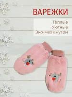 Варежки, размер 6-8, фуксия, розовый