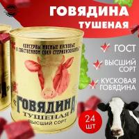 Тушёная говядина кусковая Калинковичи высший сорт 338 грамм