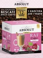 Кофе в капсулах Absolut Drive 