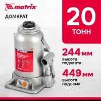 Домкрат гидравлический бутылочный, 20 т, h подъема 244-449 мм Matrix