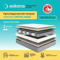 Матрас ортопедический Askona (Аскона) Ortho Hard 140х200