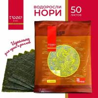 Водоросли морские нори Тидори для приготовления роллов, 50л