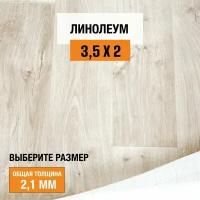 Линолеум для пола на отрез 3,5х2 м Tarkett Stimul Rigard 4, бытовой, 21 класс, 4834775-3,5х2