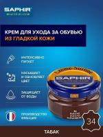 Крем для обуви бордовая гавана Saphir Сreme Surfine