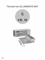 Теплый пол IQ LAMINATE MAT 6 кв. м