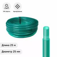 Шланг Aquapulse Super Light 25m SPL 1x25