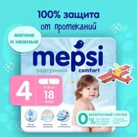 Mepsi подгузники Comfort, 18 шт., голубой