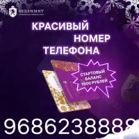 Sim карта Безлимит На связи 1500 с балансом Красивый номер телефона Сим карта для интернета, часов, планшета Тарифы сим карт