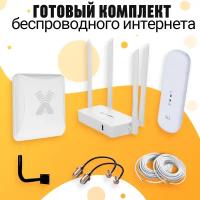 Комплект Интернета Антэкс Petra BB 75 MiMO 4G USB Модем WiFi Роутер + LTE MiMO Антенна подходит Любой Безлимитный Интернет Тариф и Любая Сим карта