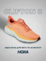 Кроссовки HOKA Clifton 8, полнота B, размер US8.5B/UK7/EU40 2/3/JPN25.5, коралловый, оранжевый