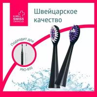 Сменные насадки для электрической звуковой зубной щетки B.Well PRO-850, черные, 2 шт