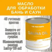 PROFIPAINTS Масло для дерева износостойкое для бань и саун ProfiPaints Silver Sauna Oil 0.9л, Кедр