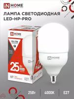 Лампа светодиодная IN HOME LED-HP-PRO 2250lm, E27, HP