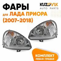 Фары комплект Лада Приора (2007-2018) аналог Bosch