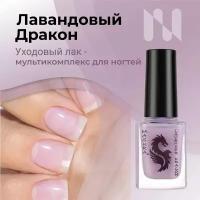 Уходовый лак Masura LAVENDER DRAGON Лавандовый Дракон, 12 мл