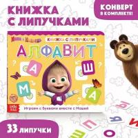 Книжка с липучками 