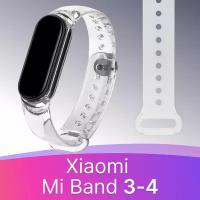 Прозрачный силиконовый ремешок для фитнес-трекера Xiaomi Mi Band 3,4 liquid / Сменный спортивный браслет на смарт часы Сяоми Ми Бэнд 3,4 (Прозрачный)