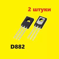 D882 транзистор (2 шт.) TO-126 аналог 2SD882 схема BD187 характеристики цоколевка datasheet BDX35