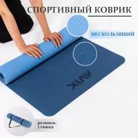 AVIK/ Спортивный коврик для йоги, фитнеса, пилатеса
