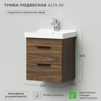 Тумба с раковиной подвесная Ika Alta 50