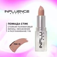 Помада стик INFLUENCE BEAUTY INFLUENCE сатиновая, тон 15