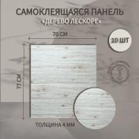 Самоклеящиеся панели для стен 3д мягкие 