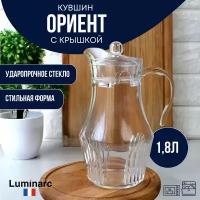 Кувшин ориент 1.8л с крышкой, LUMINARC, классический, универсальный стеклянный кувшин