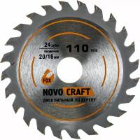 Novocraft Диск пильный пo дереву Fox 110x1,2x20/16 мм, 24 зуба, уп. 1 шт. TCT110242016