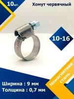 Хомут червячный MGF 10-16/9 W5 (10 шт.)