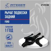 Комплект задних рычагов подвески Ford Focus 2, Ford Focus 1 INTEGER UP1019M 6 рычагов+болты