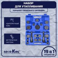 Набор для утапливания поршней тормозных цилиндров Goodking YP-10019 19 предметов марки