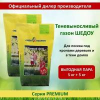 Семена газона теневой шедоу GREEN MEADOW, 5 кг х 2 шт (10 кг)