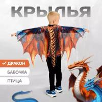 Крылья Дракон карнавальные для детей MEGA TOYS / костюм дракона праздничный для утренника Нового года