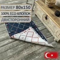 Ковровая дорожка, двусторонняя, турецкая, килим, ECO Hali Stone, 80x150 см