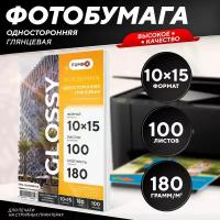 Фотобумага А6 глянцевая односторонняя 10х15, 180 г, 100 л