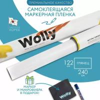 Маркерная доска пленка для дома и офиса Wolly Pro глянцевая, самоклеящаяся 122х240 см