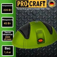 Электрическая точилка для ножей Procraft EM100