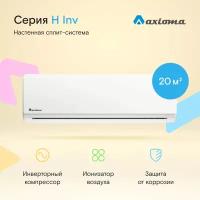 Настенная сплит-система Axioma ASX07HZ1/ASB07HZ1, для помещений до 20 кв. м