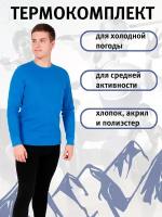 Комплект термобелья Фуфайка и кальсоны мужской 3XL