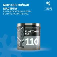 Жидкая мастика для гидроизоляции базовый слой ELASTOMERIC 110 3 кг Белый