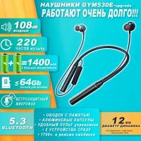 Беспроводные Наушники нашейные с микрофоном bluetooth AKOS GYM530E 1400mAh