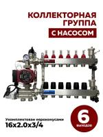 Комплект для водяного теплого пола с насосом в сборе на 6 контуров