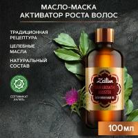 Zeitun Масло для волос 