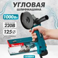 Сетевая УШМ MASAKI, электрическая болгарка, 1000 Вт