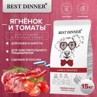 Сухой корм Best Dinner Adult Sensible Medium&Maxi Lamb&Tomatoes для взрослых собак средних и крупных пород с ягнёнком и томатом 15 кг