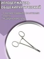 Иглодержатель хирургический с твердосплавными пластинами 140мм/ Иглодержатель медицинский/ Медицинский инструмент