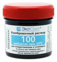 ЭкоЮнит Калибровочный раствор Стандарт удельной электропроводности 100 мкСм/см K100