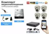 Полный готовый комплект видеонаблюдения на 4 камеры Full HD (KIT4AHD300W1080P_HDD2TB_KVK)