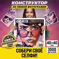 QBRIX Фото-конструктор, 3500 дет