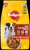 Сухой корм PEDIGREE® для собак маленьких пород, с говядиной, 2.2кг